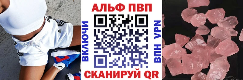Альфа ПВП VHQ  Волоколамск 