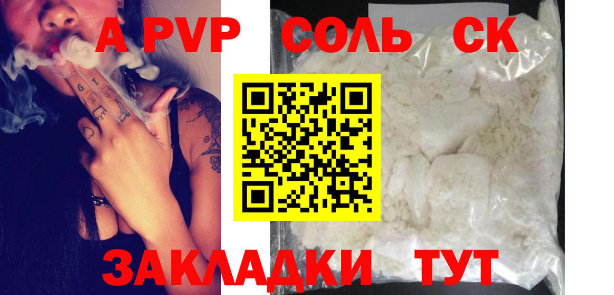 Alpha PVP СК Волоколамск