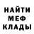 МЕФ мука Weed Saf