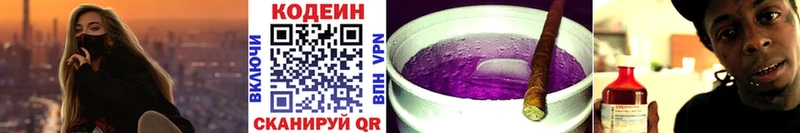 Codein Purple Drank  Волоколамск 