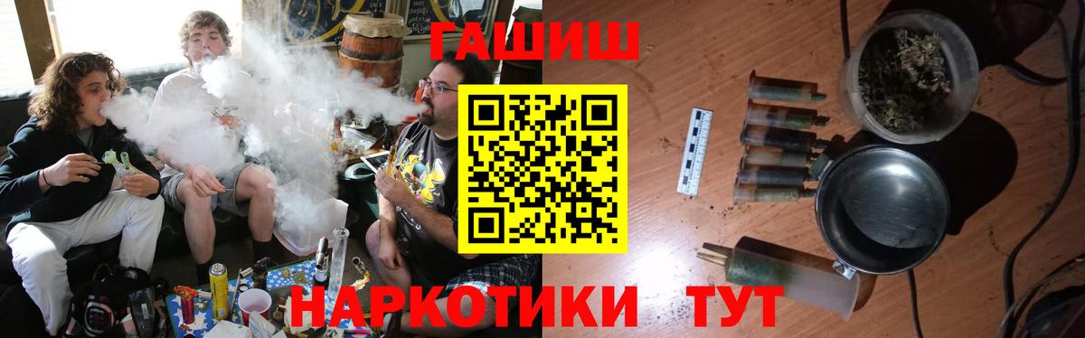 ГАШ  Волоколамск  МЕФ   Вход с VPN  Канабис  A PVP СОЛЬ  
