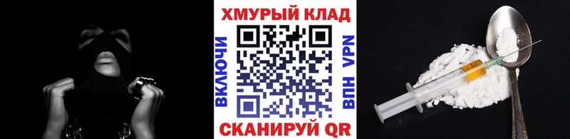 ГЕРОИН VHQ  Волоколамск 