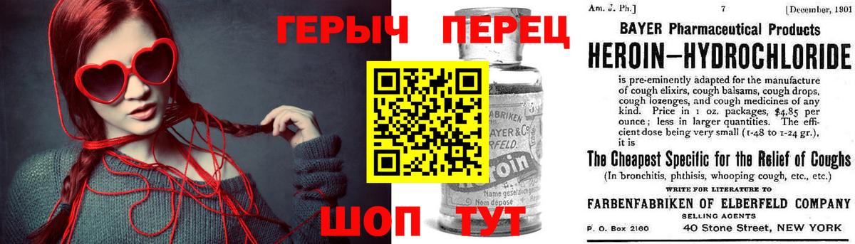 Волоколамск  ГЕРОИН  Вход с VPN  Героин герыч 
