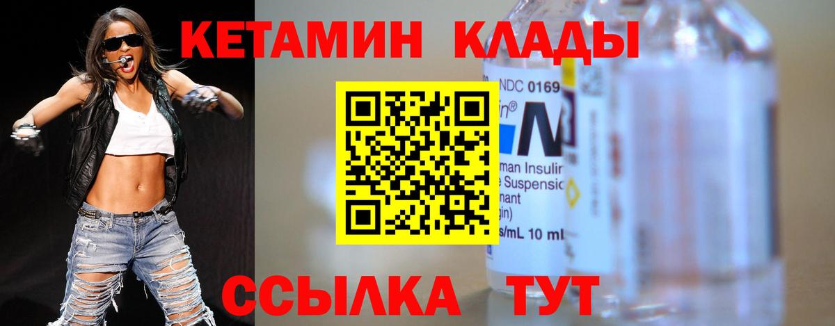 Волоколамск  Кетамин VHQ  Вход с VPN 