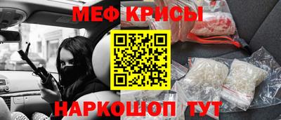мефедрон VHQ Новозыбков