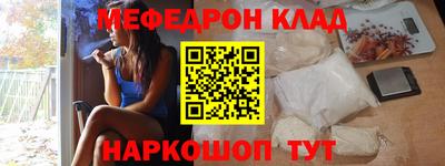 мефедрон VHQ Новокубанск