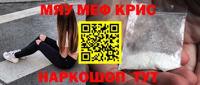 мефедрон VHQ Новокубанск