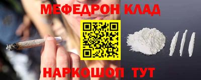 мефедрон VHQ Новозыбков