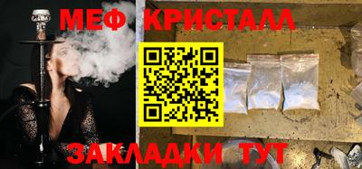 мефедрон VHQ Новокубанск