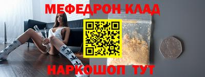 мефедрон VHQ Новокубанск