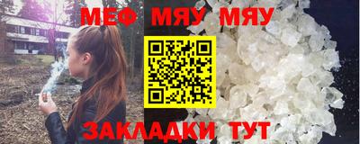 мефедрон VHQ Новокубанск