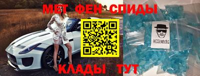 мефедрон VHQ Новозыбков