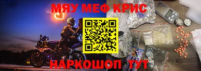 крисы Новодвинск