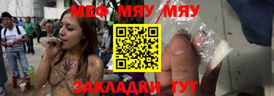 мефедрон VHQ Новозыбков