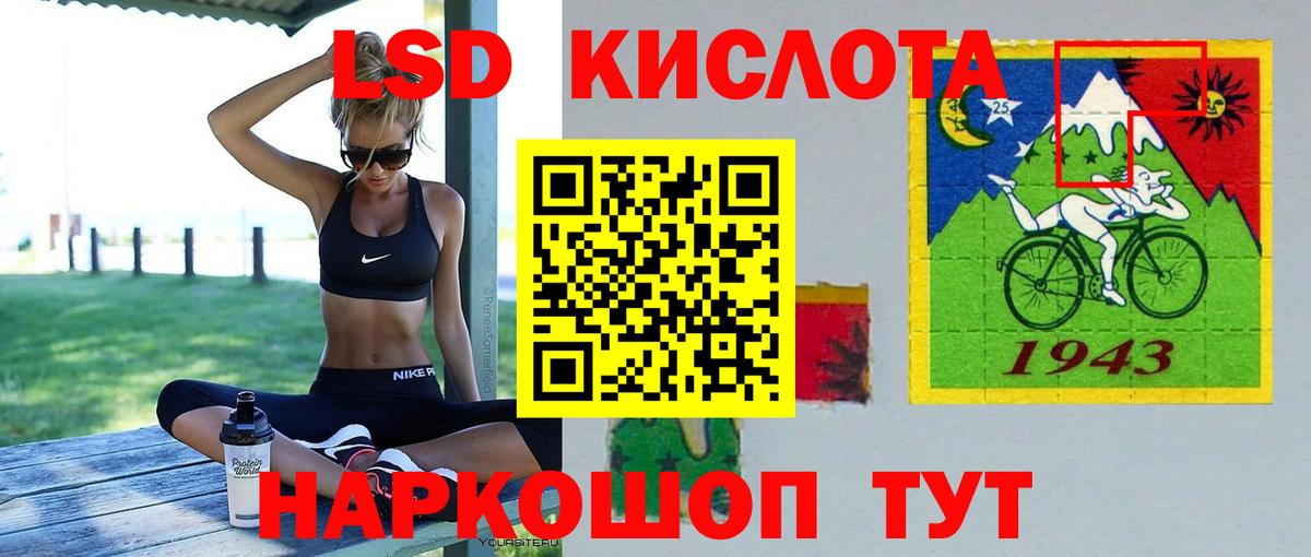 ЛСД экстази кислота  Вход с VPN  ссылка на мегу сайт  Волоколамск 