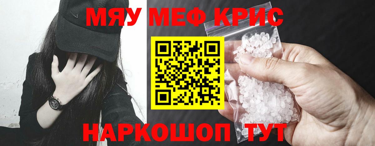 Волоколамск  МЯУ-МЯУ 4 MMC  МЯУ-МЯУ  хочу   Вход с VPN  Мефедрон mephedrone 