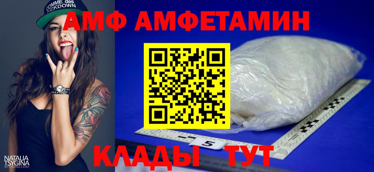 МЕТАМФЕТАМИН витя Волоколамск
