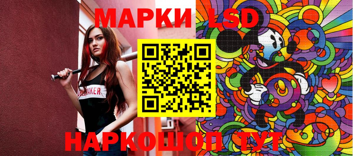 Марки 25I-NBOMe 1500мкг Волоколамск