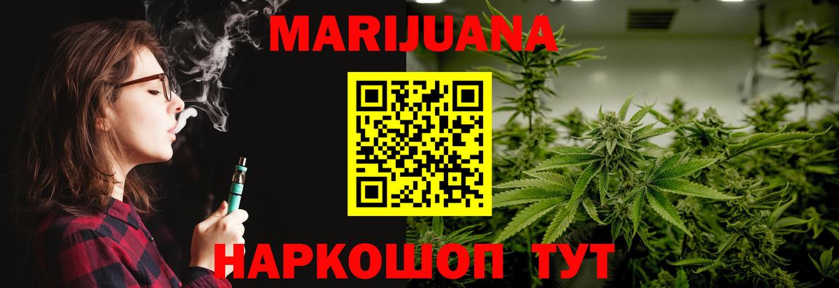 Марихуана VHQ Волоколамск